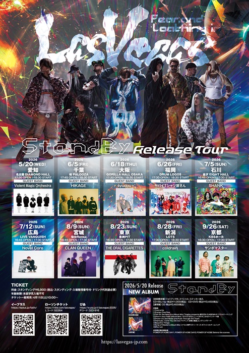 Fear, and Loathing in Las Vegas | 公演情報詳細 | 公演スケジュール